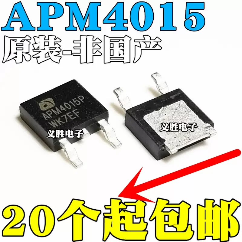 20PCS naujas originalus tikras APM4015 APM4015P MOS lauko efekto vamzdelis 40V45A P kanalo pleistras TO-252