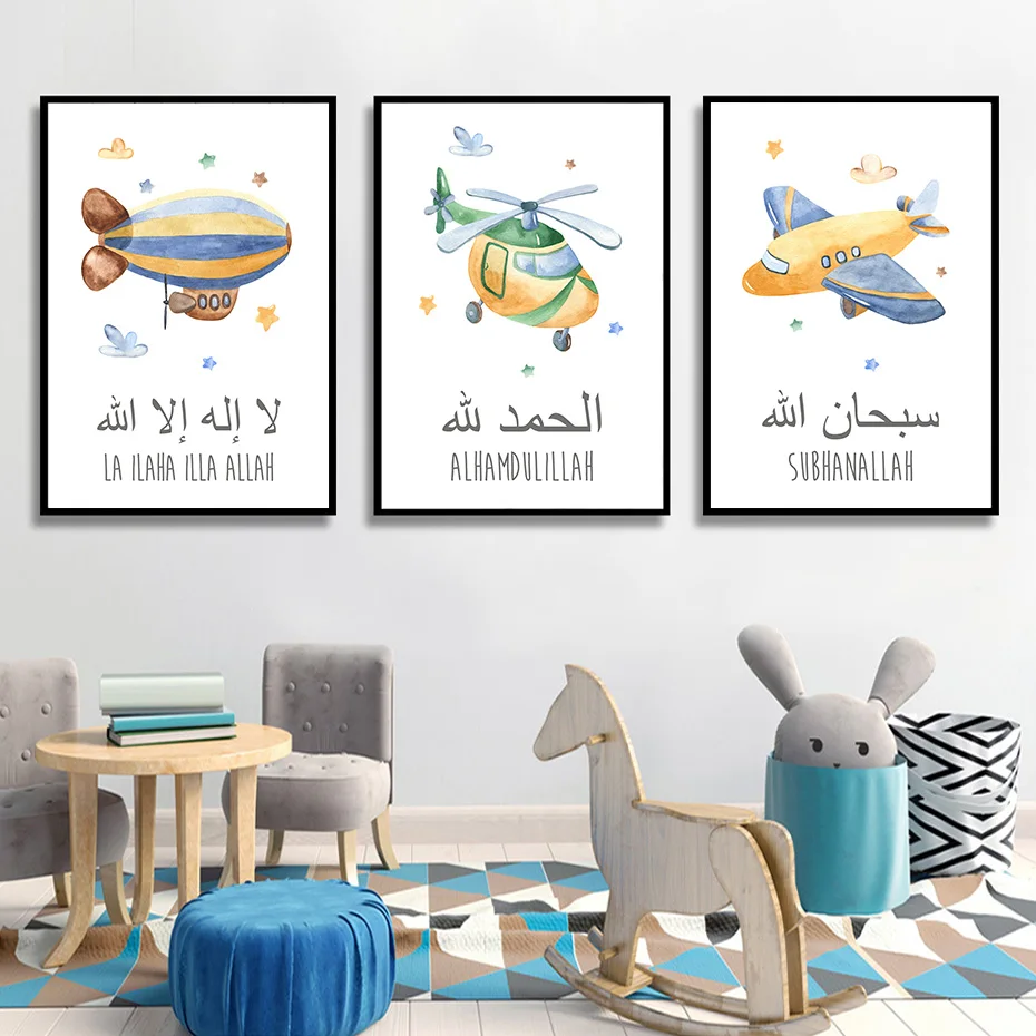 Animacinis filmas Islamo Alhamdulillah lėktuvas Vaikų darželio plakatai Drobė Tapyba Sienų menas Spausdinti Paveikslėlis kūdikio miegamajam Namų dekoratyvinis