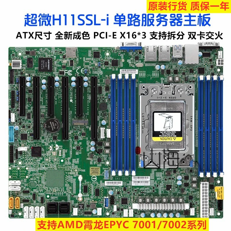 H11SSL-i H11DSI AMD vienpusio serverio pagrindinė plokštė EPYC Skyline 7551P 7402 7542