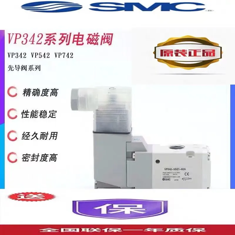 SMC solenoidinis vožtuvas VP542K-5DD1-02A/4DE1-03A-X507/VP542R-5GD1/5DZ1-03A